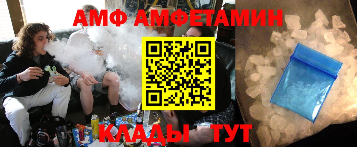 АМФ 98% Ярославль