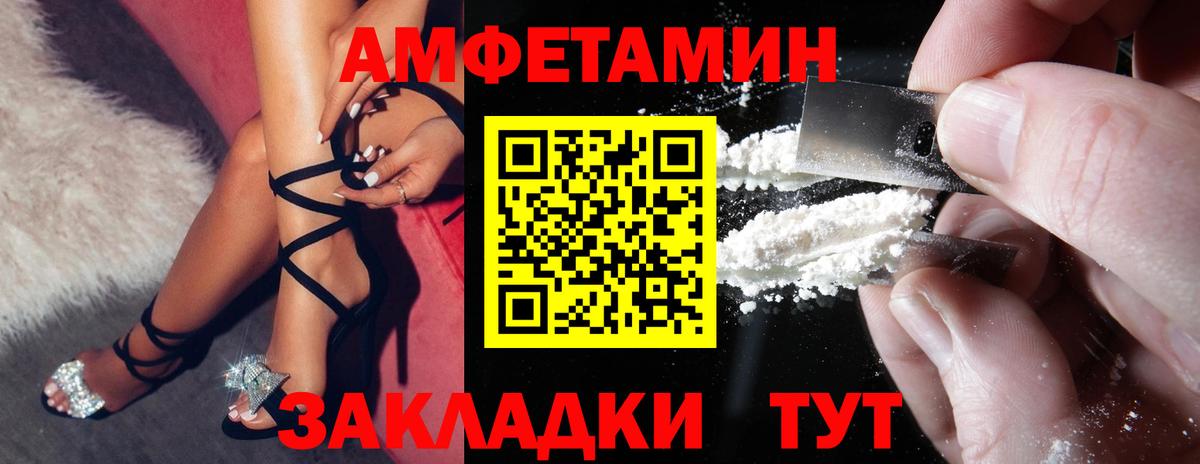 Ярославль  АМФ Розовый  Амфетамин  Вход с VPN 