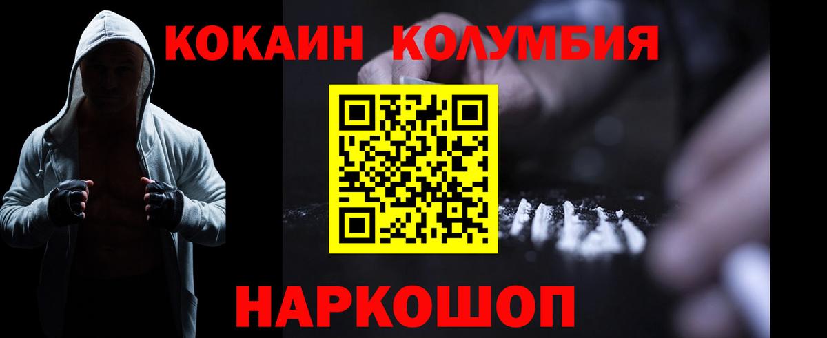 Кокаин  Cocaine 99%  купить   Ярославль  Вход с VPN 