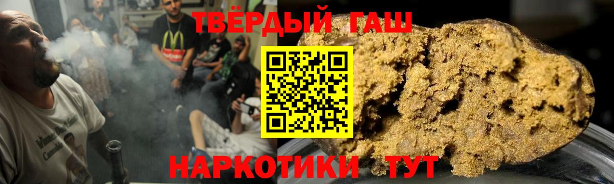 ГАШ индика сатива  Вход с VPN  Ярославль  Гашиш индика сатива 