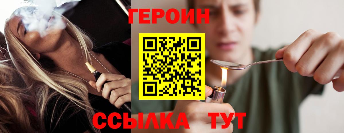 Героин Афган Ярославль
