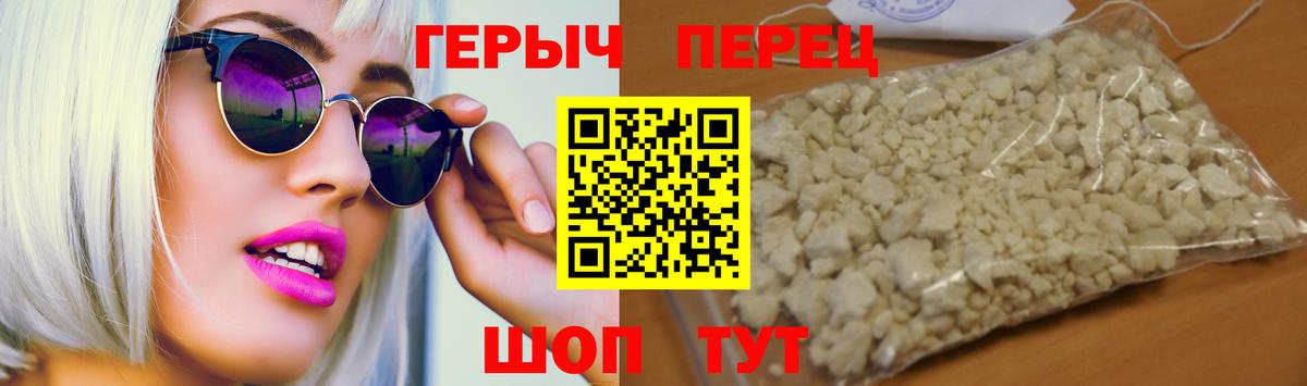 ГЕРОИН белый  Героин  Ярославль  Вход с VPN 