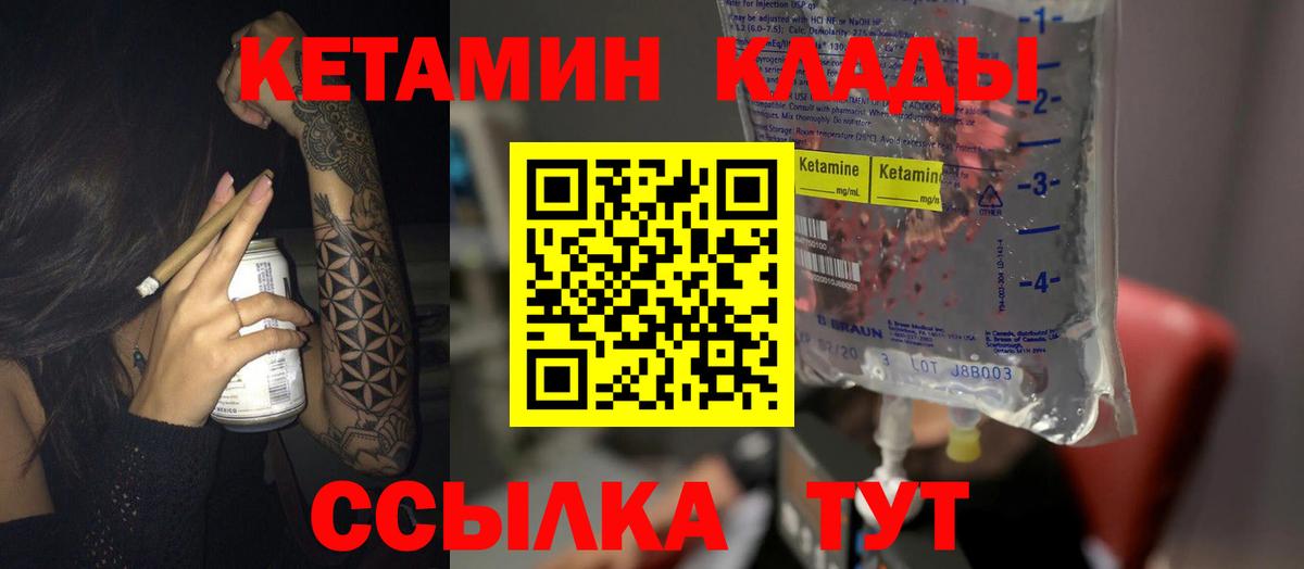 Ярославль  Кетамин VHQ  КЕТАМИН ketamine  Вход с VPN 