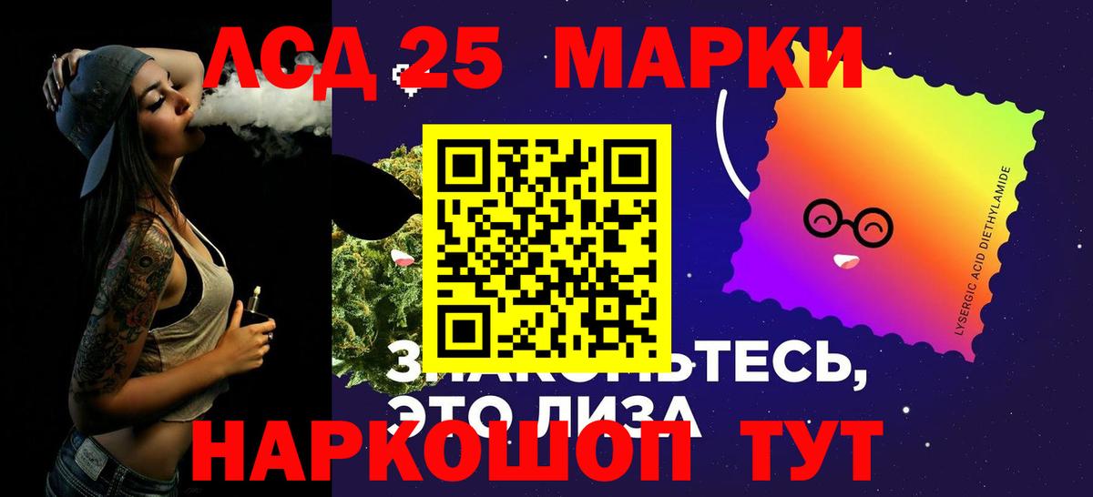 Лсд 25 экстази ecstasy Ярославль