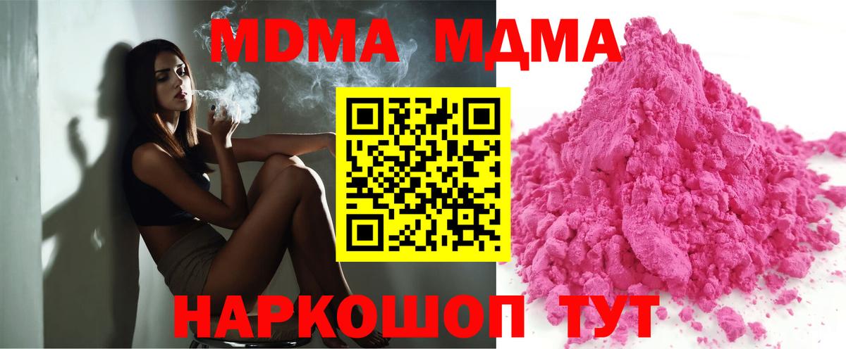 МДМА Molly Ярославль
