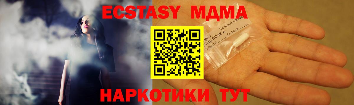 MDMA Molly  МДМА молли  MDMA  Вход с VPN  Ярославль 