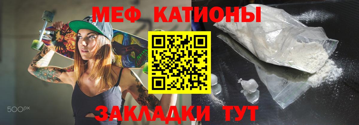 Ярославль  Мефедрон мяу мяу  Меф  Вход с VPN 