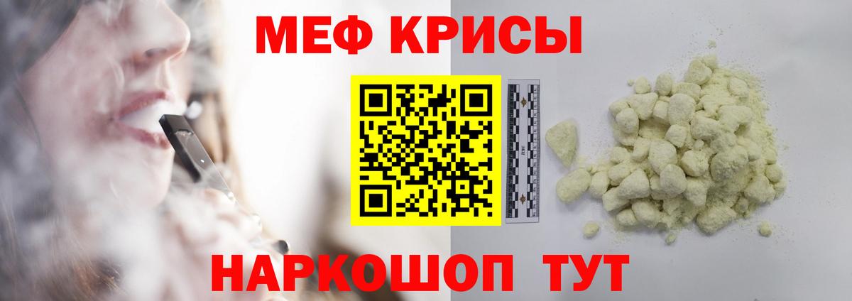 Меф мяу мяу мука Ярославль