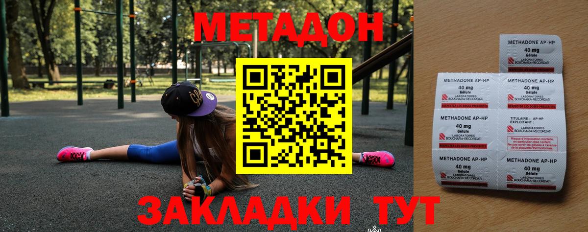 Метадон VHQ  Метадон мёд  Ярославль  Вход с VPN 