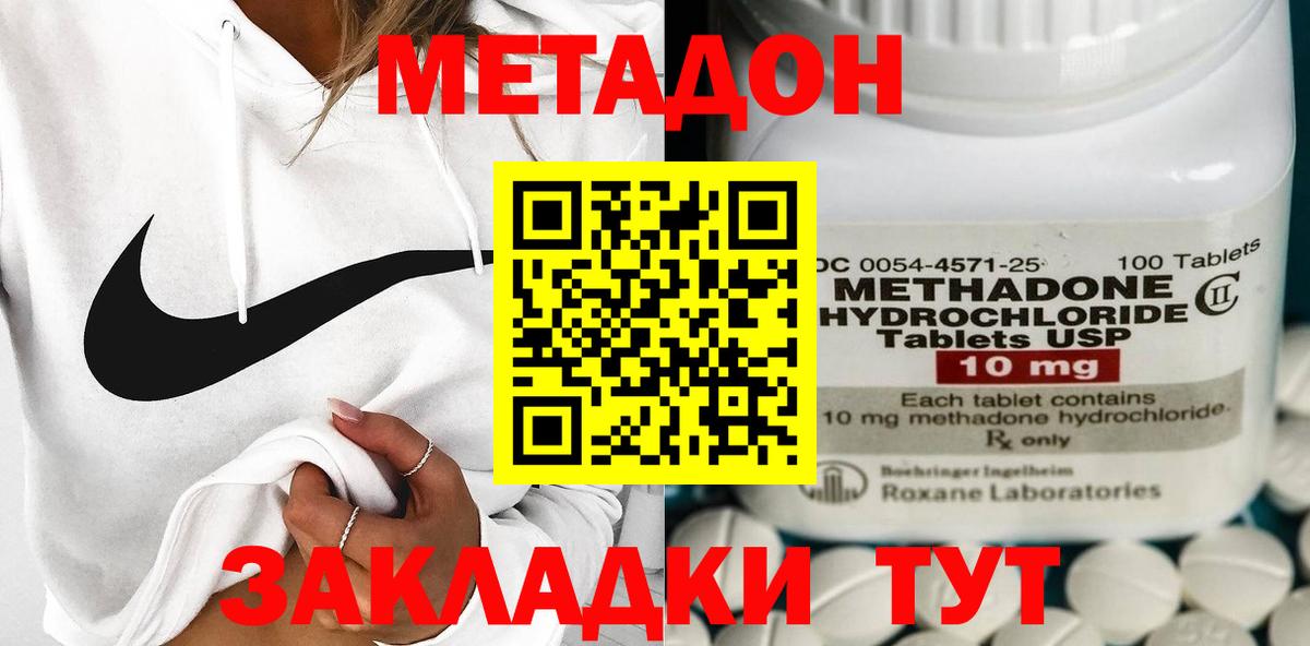 Метадон белоснежный Ярославль