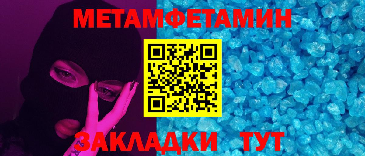 Первитин пудра Ярославль