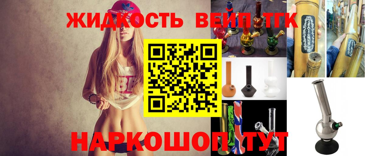 ТГК вейп  Вход с VPN  Ярославль 