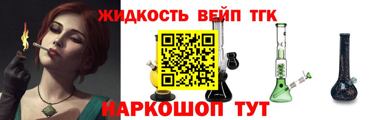 ТГК концентрат Ярославль