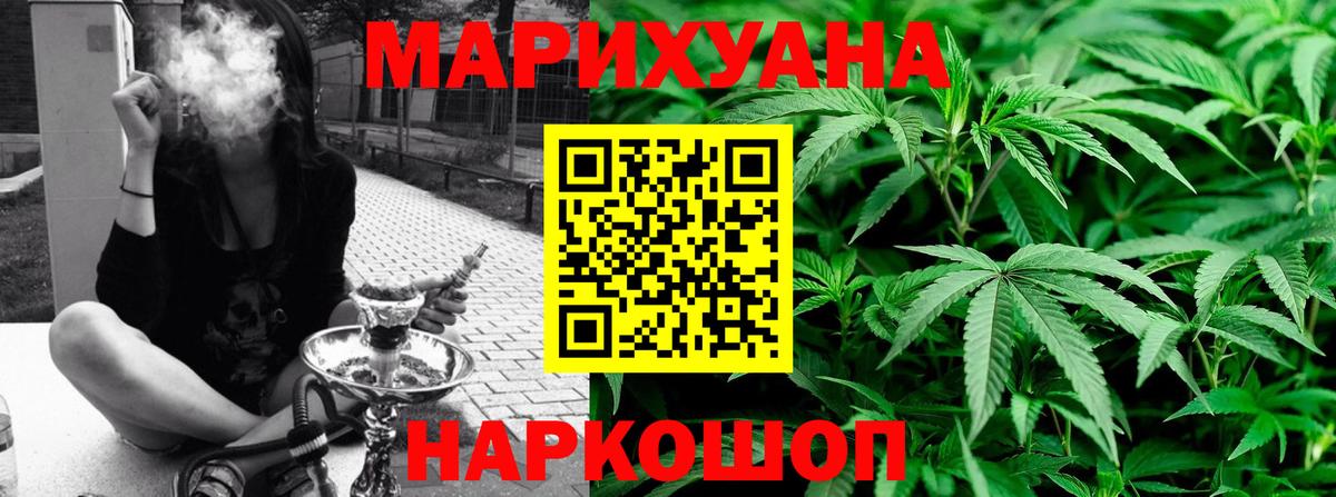 Ярославль  Каннабис Ganja  Каннабис VHQ  Вход с VPN  МАРИХУАНА VHQ 